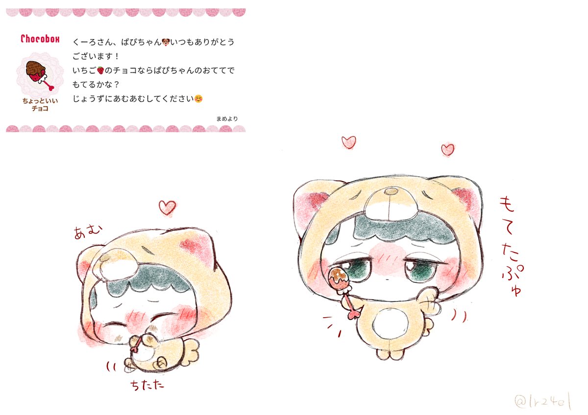 lr24el's tweet photo. 🍫ありがとうございます🥳 https://t.co/2FqJErAZce