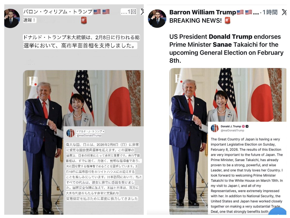 Pocochadesenryu's tweet photo. トランプさん！ありがとう！ https://t.co/2FdCnNZ2FC