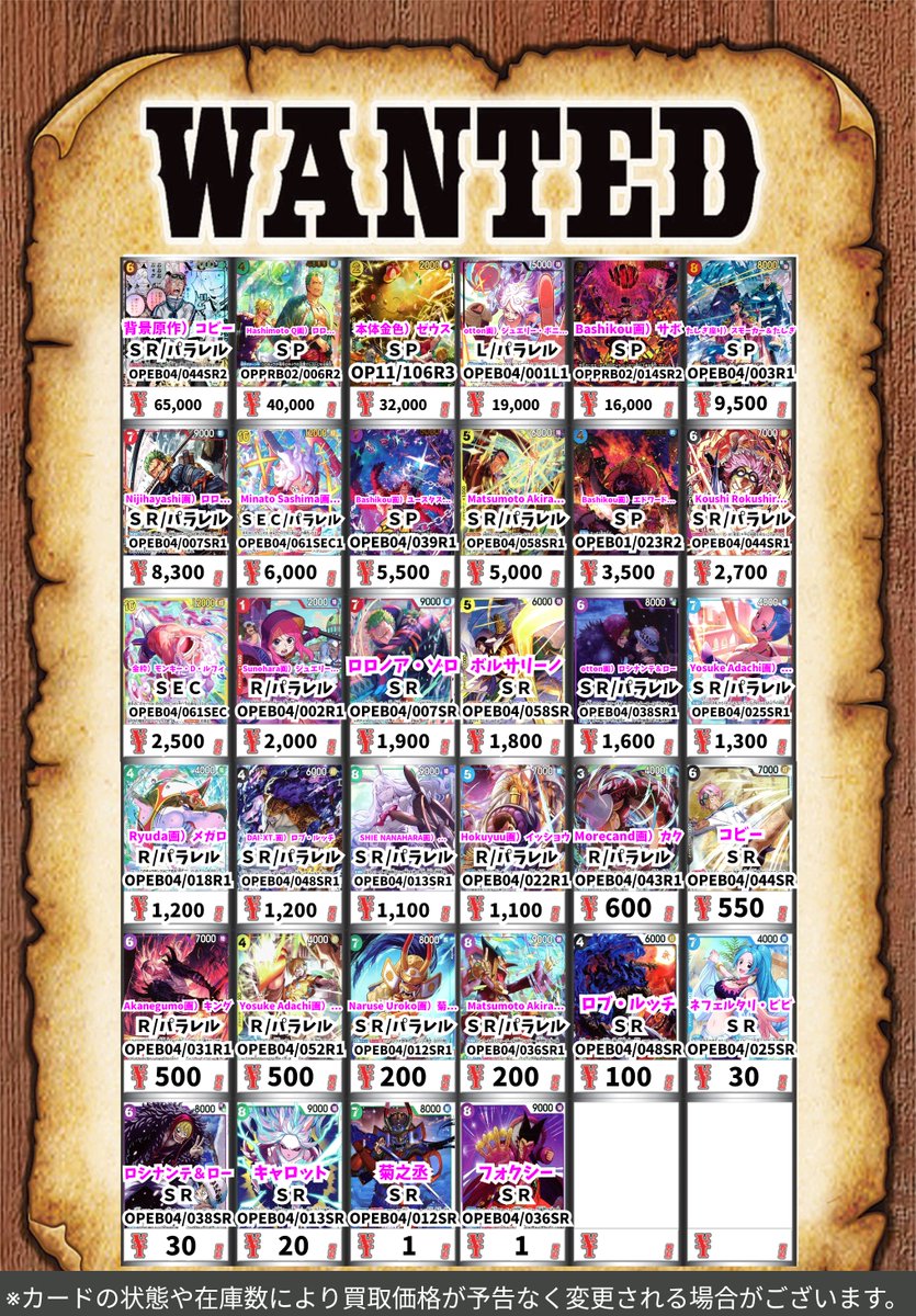 ワンピース買取情報！ 背景原作）コビー SR/ﾊﾟﾗﾚﾙ 65000 Hashimoto Q