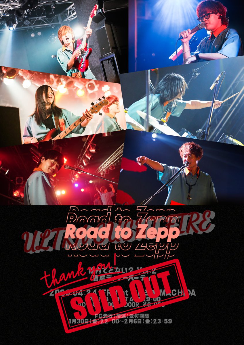?完売御礼?／ ?4/24(金) Road to ZEPP 都内でどない？ Vol.2 FC先行 