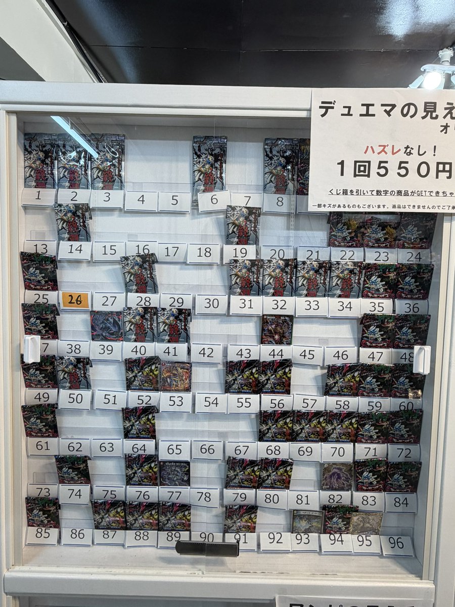 オリパ状況‼️

ストキングWORLD 残り59
マイルレイド 残り96
超ガチンコ切り札 残り109
マイルレイド 残り18
ぜったいれいど 残り60

見えるオリパ👀
けっこう見えてる❓

チャレンジお待ちしてます