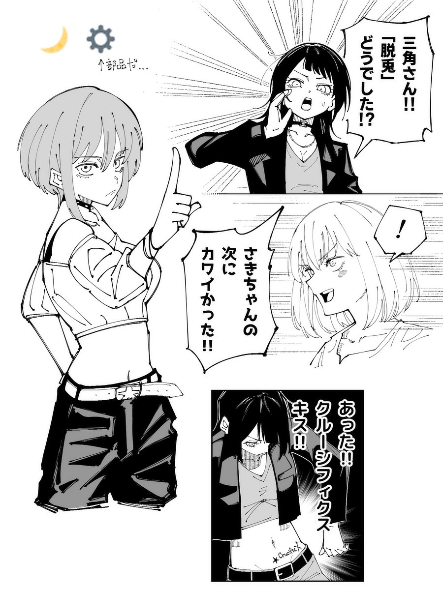 でも、分かったことが一つありますわ
やっぱり星が好きなのは…初音ね