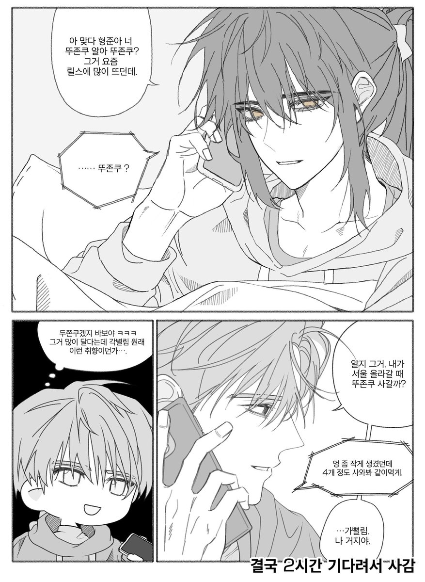 발음도 틀렸고 가격도 모르고