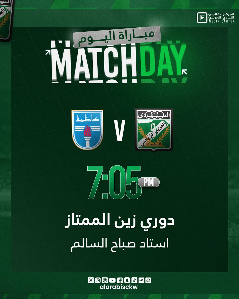 #AlArabiDay