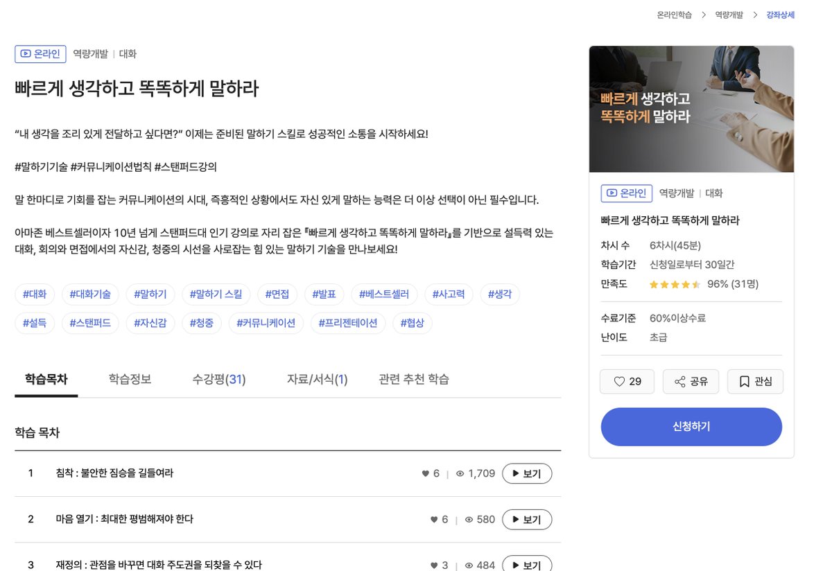 듣고 싶은 강의 엄청 많네요!! 
시간 날 때 틈틈이 들어야겠어요