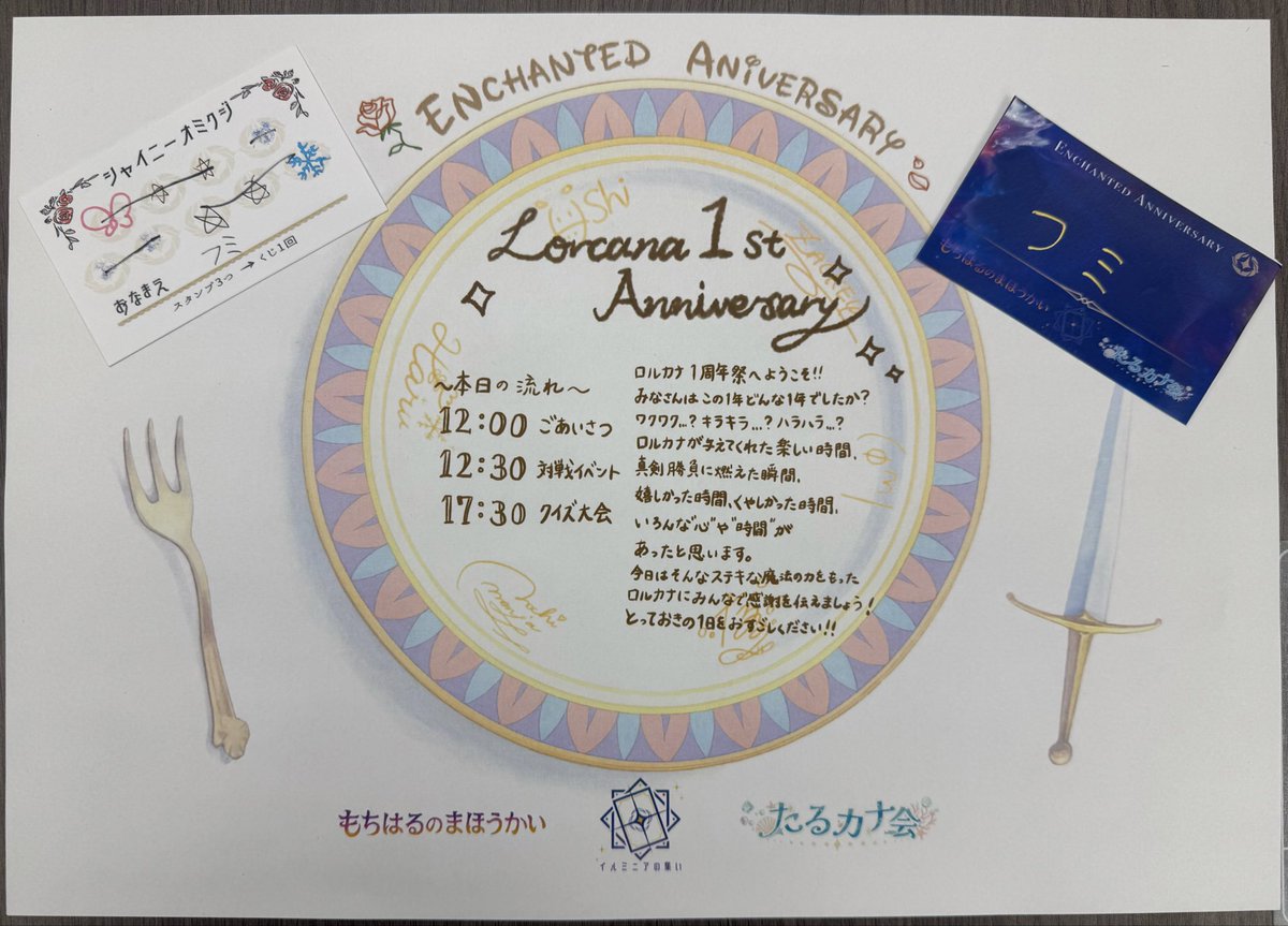 参加させていただきましたー✨
途中参加でひたすらガンスリ
7勝1敗で良い練習なりました‼️
ガチクイズたのしすぎた！！！

 #エンチャンテッドアニバーサリー