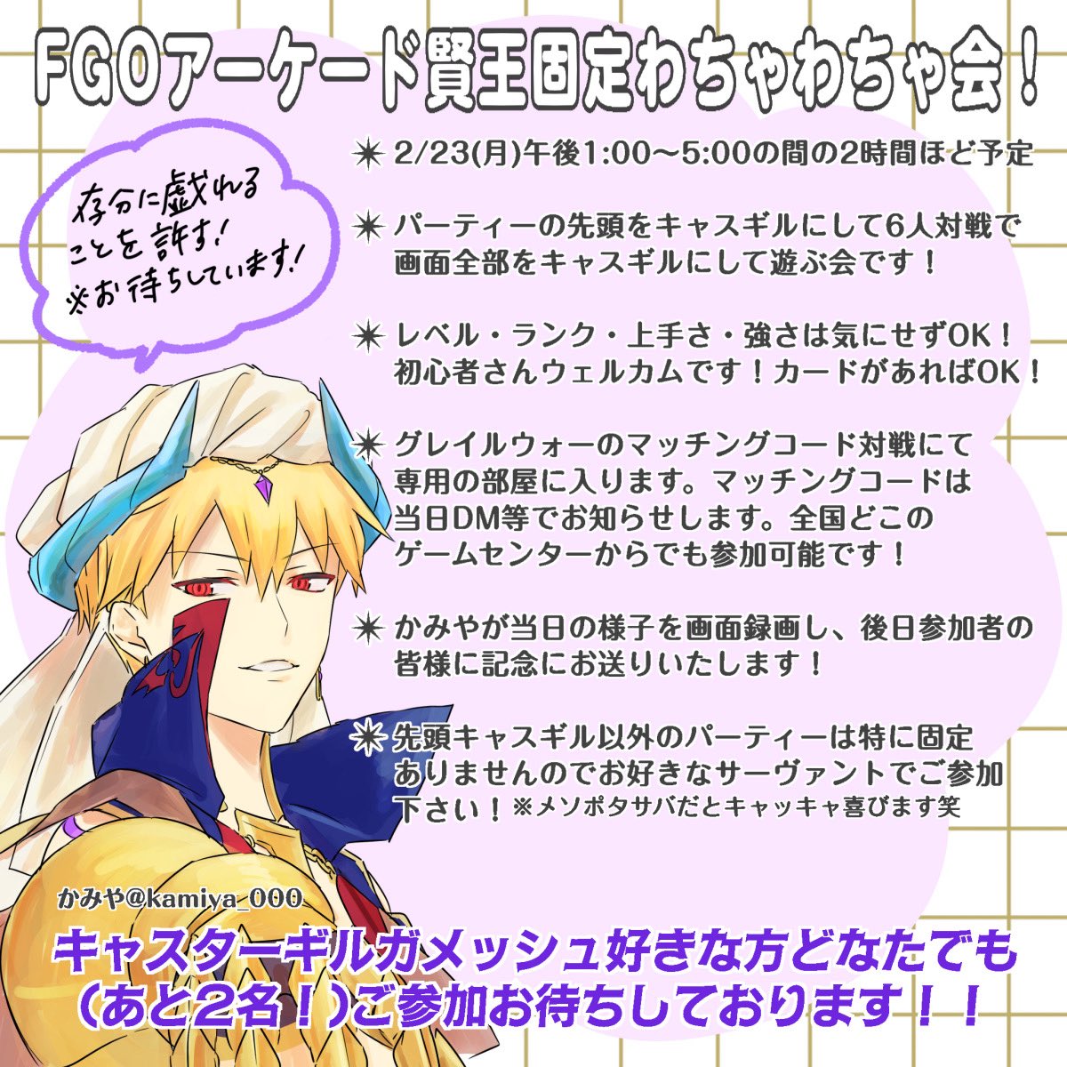 かみや (@kamiya_000) / Posts / X