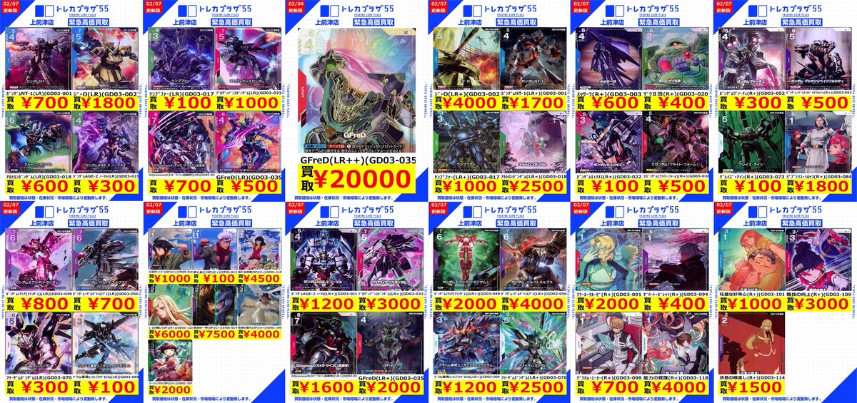 ガンダムカードゲーム】【#大須】【#カドショ】【#トレプラ】#GCG