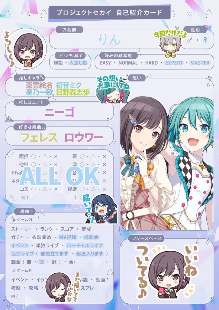 りん (@prsk_557) / Posts / X