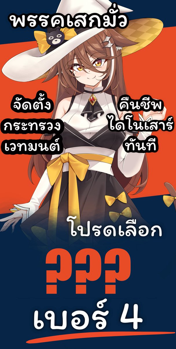 AstralSeal2023's tweet photo. การเมืองทำให้คนเลือกพรรค แต่ความน่ารักทำให้ฉันเลือกเธอ

เลือกตั้งพรุ่งนี้แล้ว
เพื่อนๆ อย่าลืมไปใช้สิทธิเลือกตั้งกันด้วยนะครับบบ

#Astralseal #DimensionRift #เลือกตั้ง69 #เลือกตั้ง https://t.co/UL6DZBmkuD