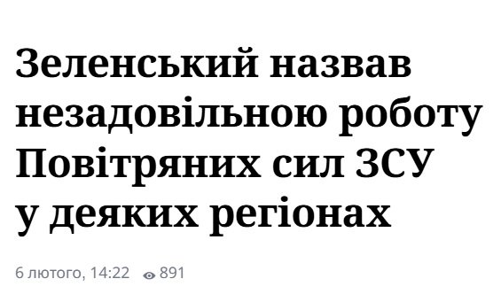 Я би от назвав незадовільною роботу Президента України Зеленського. І не в деяких регіонах, а в цілому.