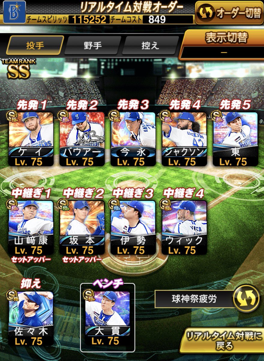 ⚾️プロスピ販売⚾️

💰　20k〜納得額即
↓詳細リプまで　提案DMまで

#プロスピ  プロスピ垢販売　プロスピ垢買取