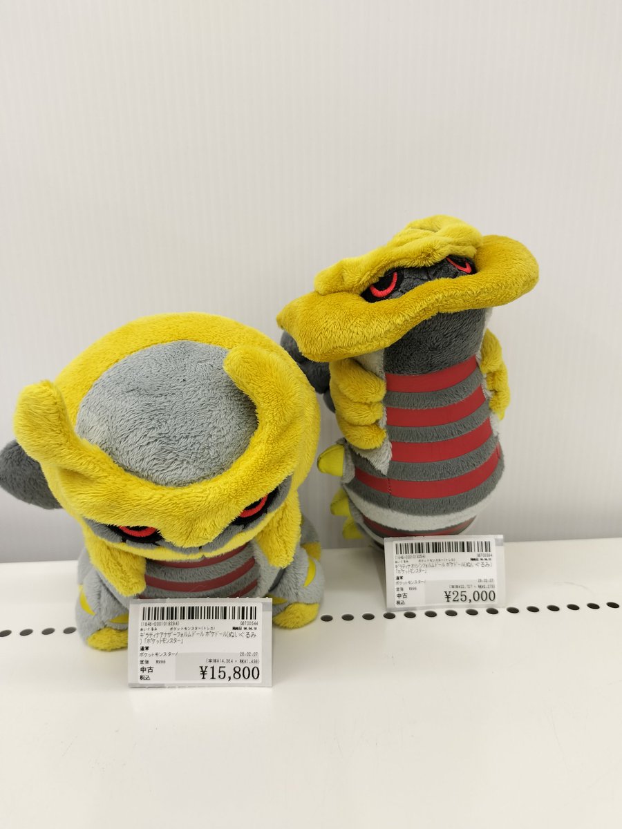 続いて激レア商品入荷です！ ▪️ギラティナアナザーフォルム