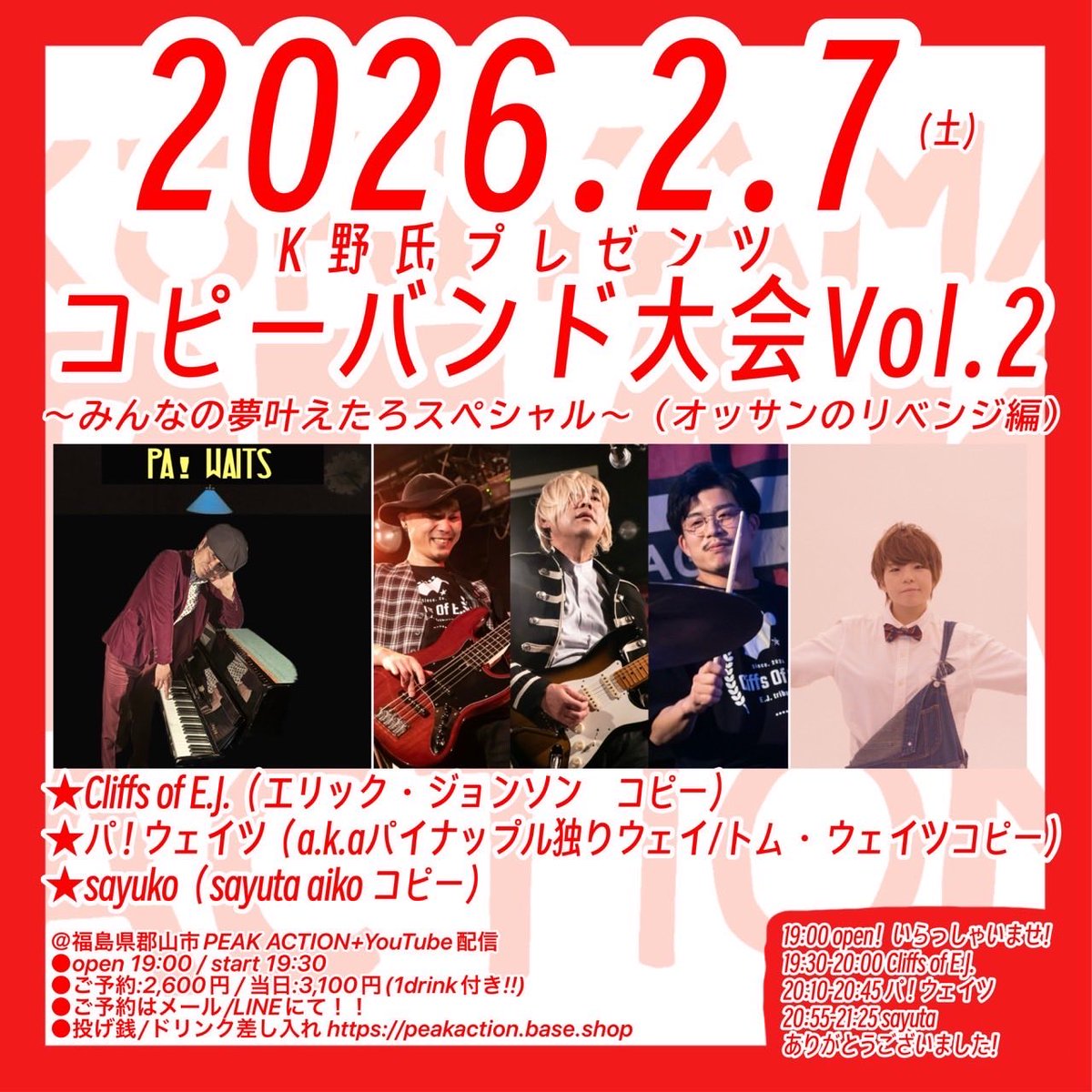 パイナップル独りウェイ君を支える会 (@abukumarecords) / Posts / X