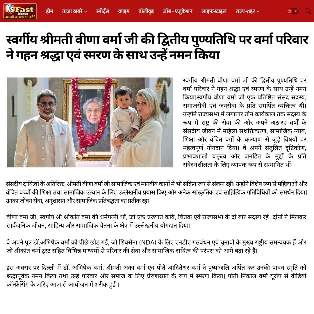 Nicolle Verma tweet media