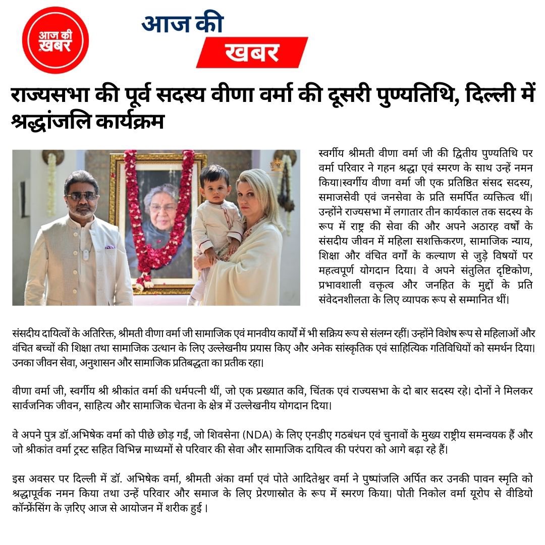 Nicolle Verma tweet media