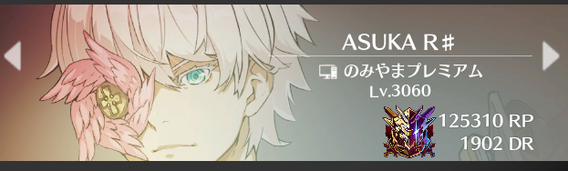 のみやまプレミアム tweet media