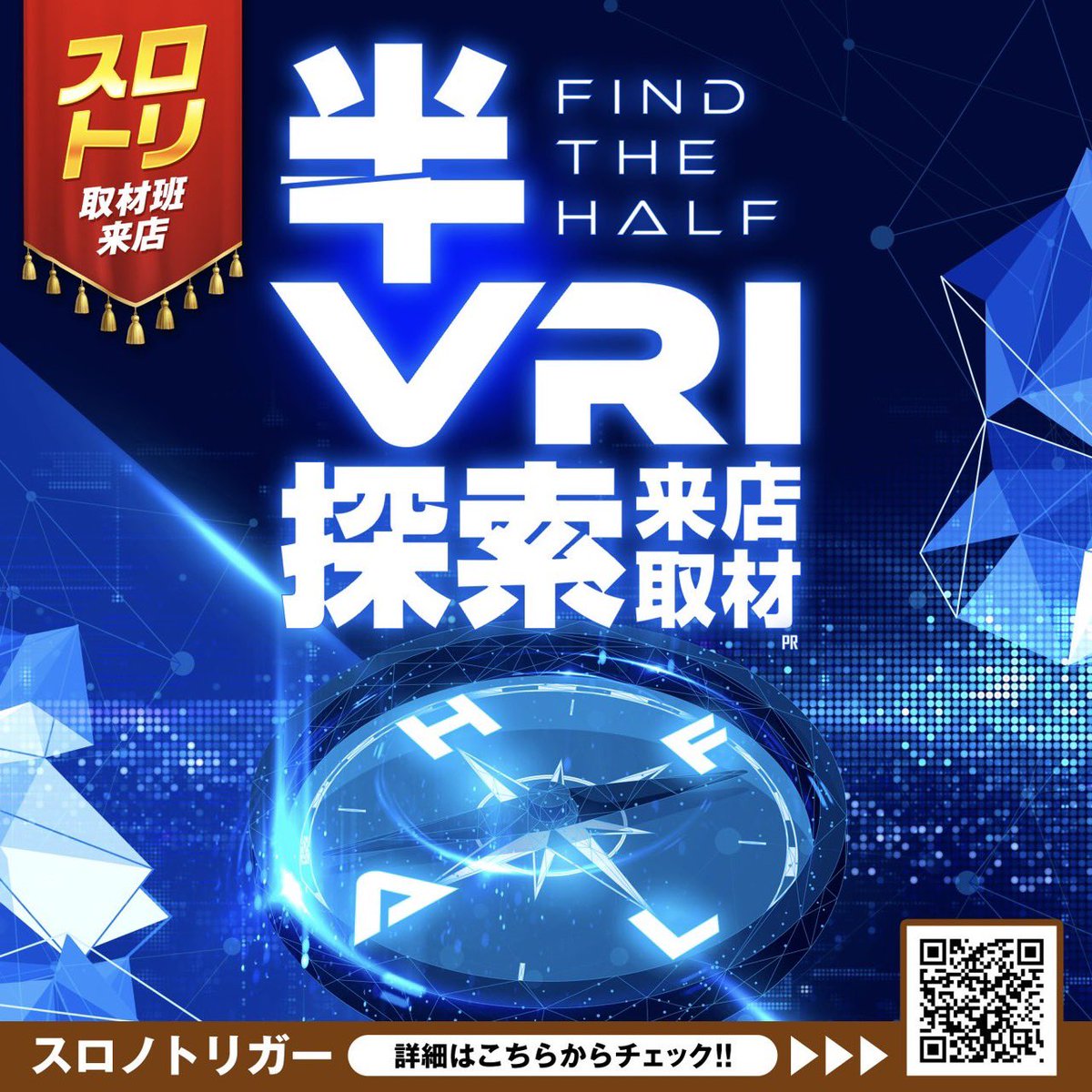 👾ガイの注目ホール👾 2/8(日) MGM綾瀬西口 👾週末‼️ 👾半ブリ探索