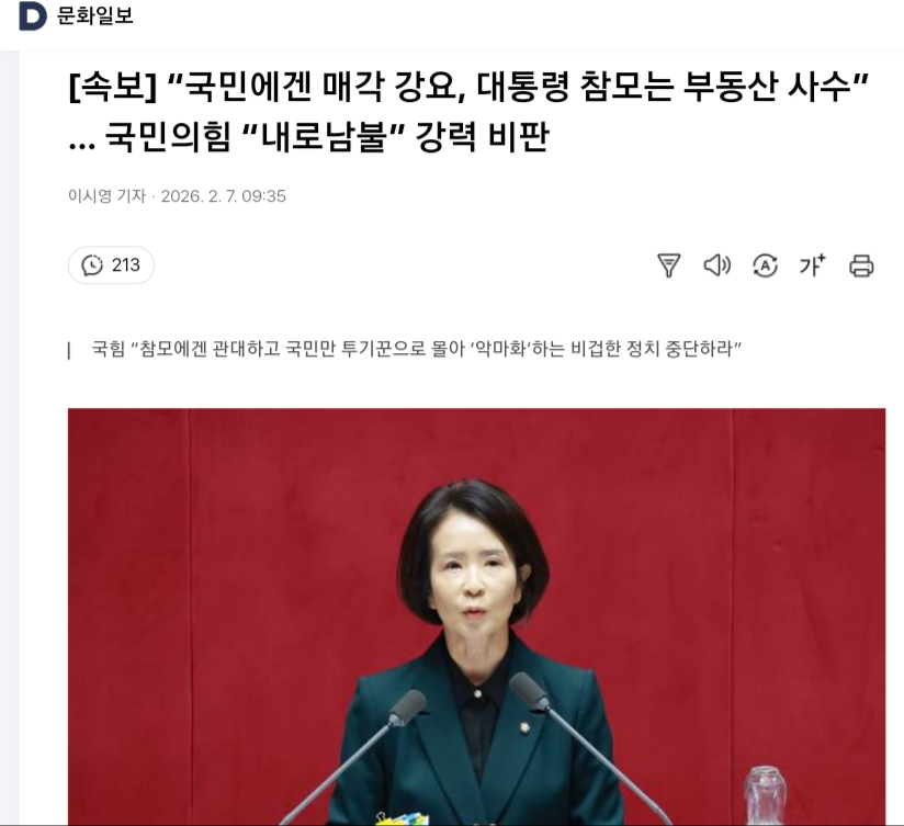내란당만 들어가면 이지를 상실한 좀비가 된다.
내로남불 반사다.