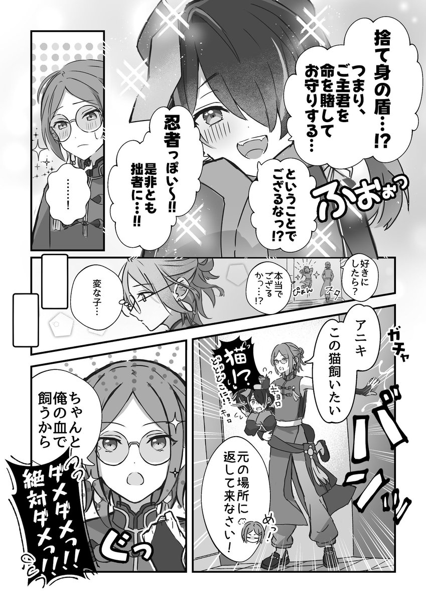 ゆうたくんが忍者キョンシーさんを拾う話