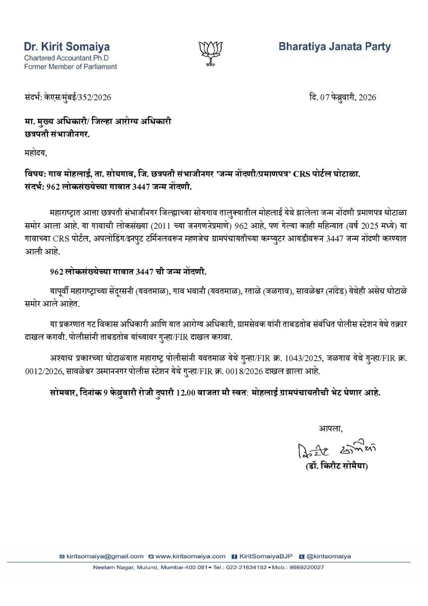 Kirit Somaiya tweet media