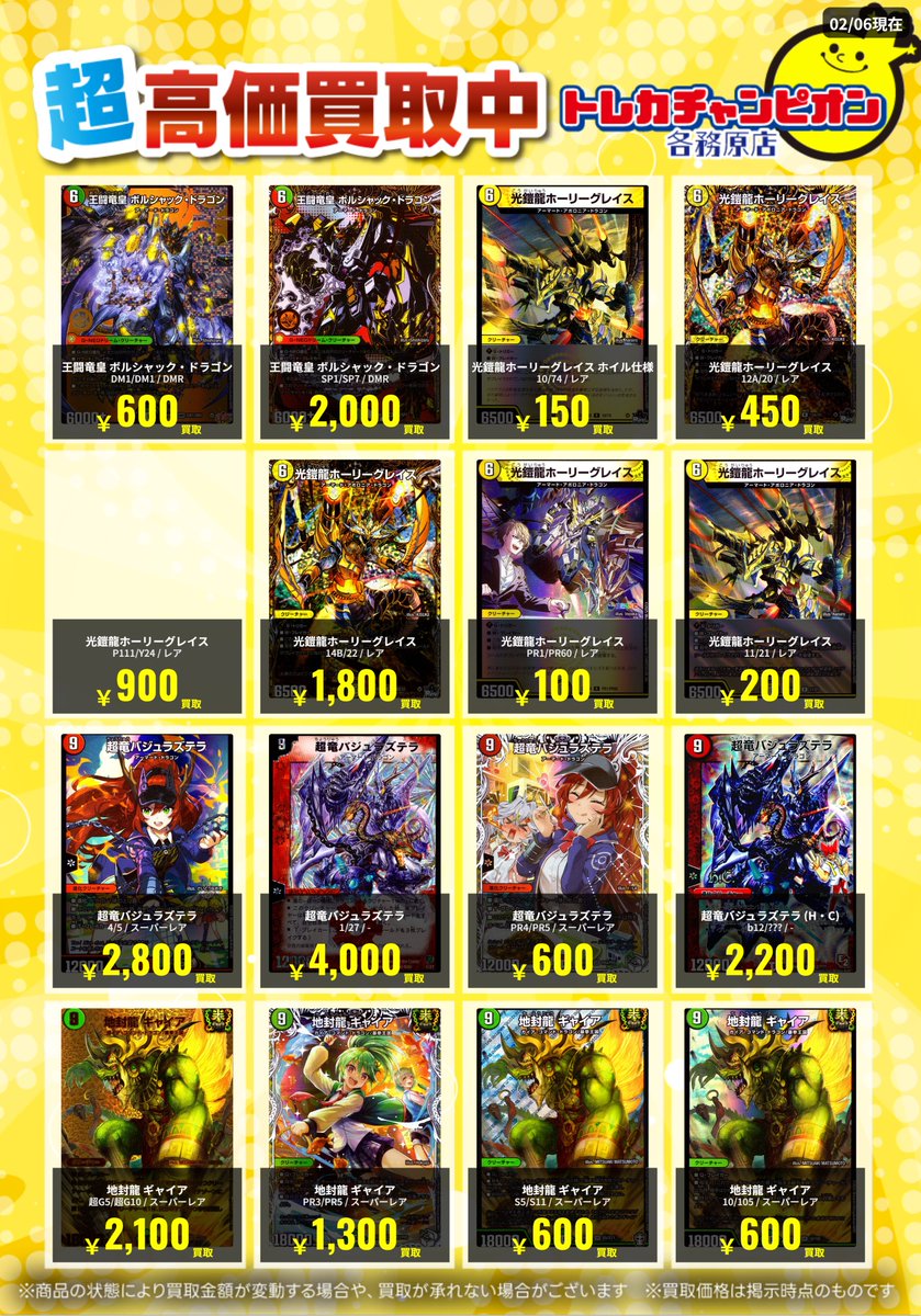 【豪華】デパコス　ドラコス　まとめ売り　130点程度 デュエマ 高価買取速報📢 】 2/8（日）までの限定買取 王闘竜皇
