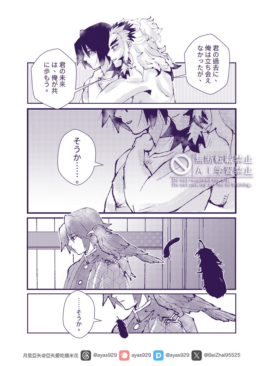 BeiZhai95525's tweet photo. 「毎日煉義🔥🌊絵チャレンジ」 Day 7

嘘つき。 https://t.co/btCgUBnE6A
