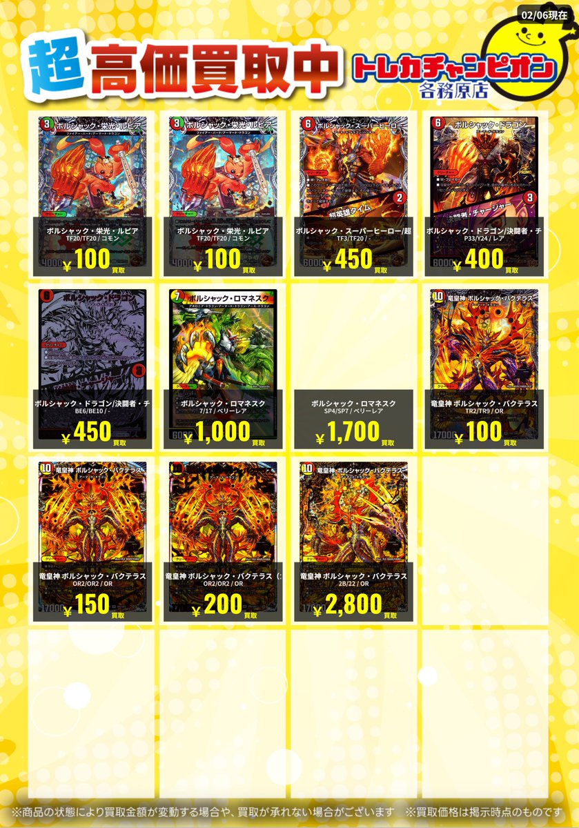 【豪華】デパコス　ドラコス　まとめ売り　130点程度 デュエマ 高価買取速報📢 】 2/8（日）までの限定買取 王闘竜皇