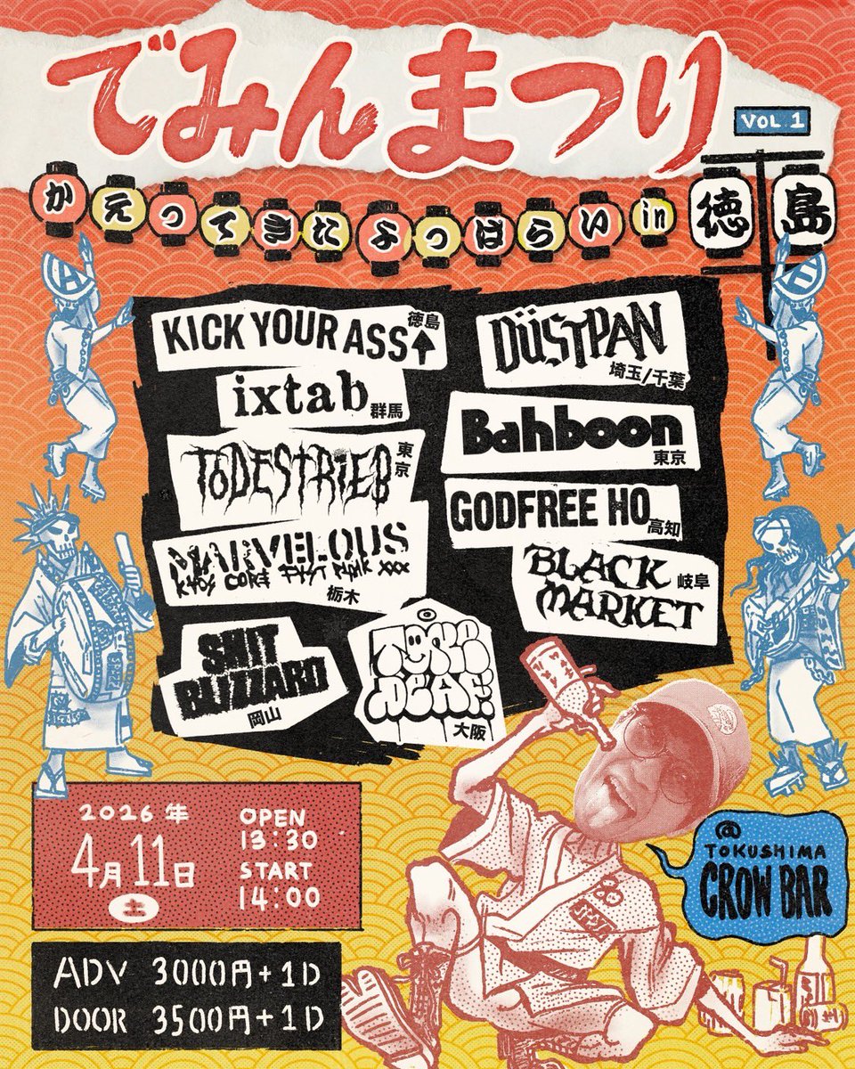 なおい・the shock・衝撃・カイロウドウケツ・ixtab・群馬県 tweet media