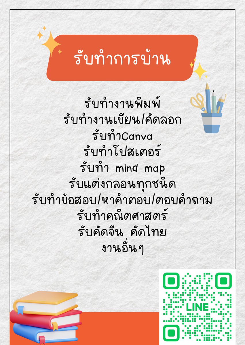 รับทำการบ้าน/รับดูดวง tweet media