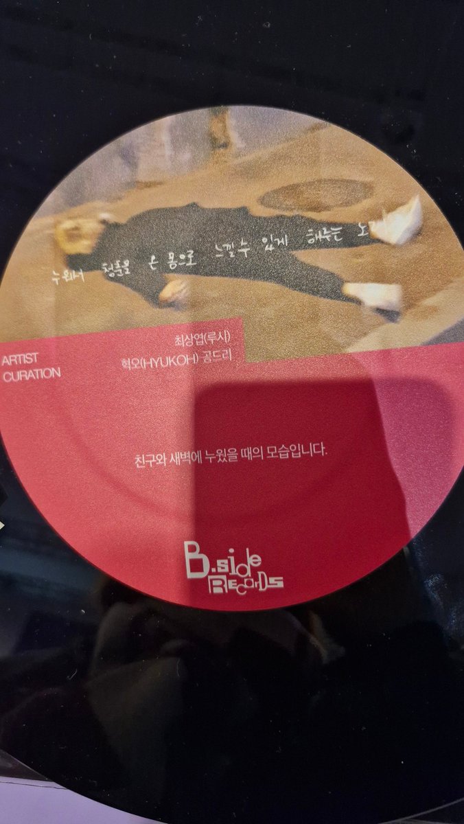 누구나 아는 상엽이의 따뜻한 글 사진을 볼수 있어서 너무 좋았다. 사진보구 귀여워서 피식 웃은건 비밀이지만 많은 생각이 드는 하루였다. 그리고 언제나 그랬듯이 위로받았다. 추웠지만 따뜻한 하루가 된듯하다 언제나 그랬듯이 다정스런 말이 내마음 한켠이 시큰해지는 마음도 들었다 
항상