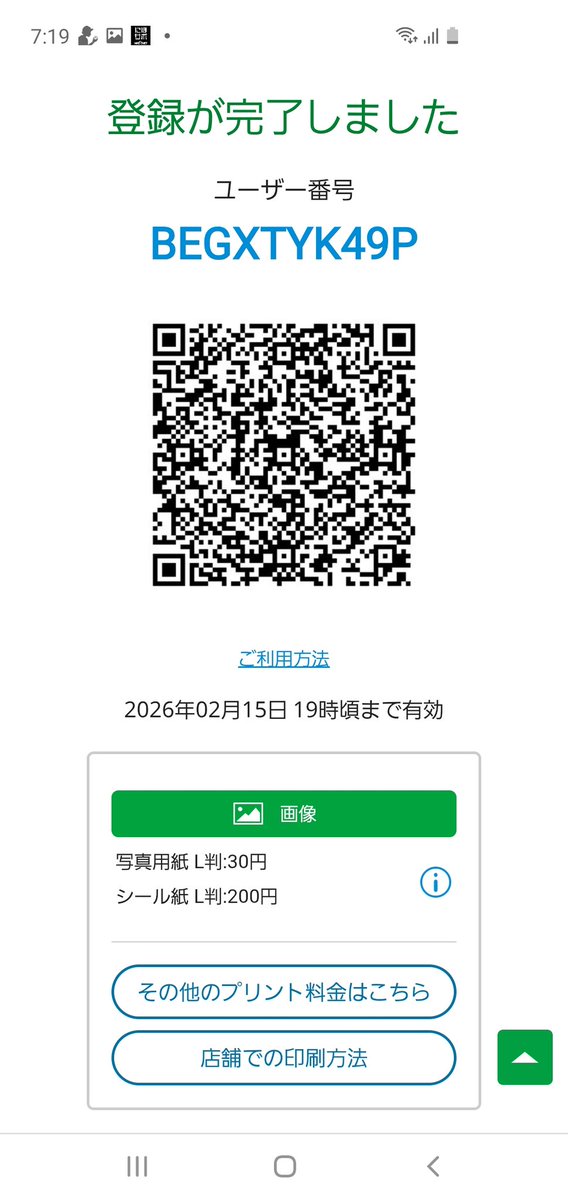 昨日の無配に不備がありましたので上げ直させてください！
①のものが八時間睡眠さんで無配されまして、②のものはネップリで無料配布になります。当日会場に来れない方もよければどうぞ！
印刷はローソンかファミマですることが出来ます。