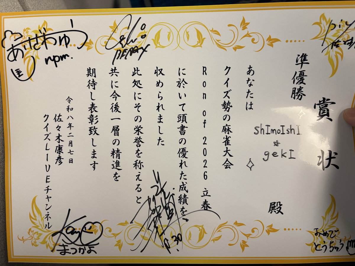参加された皆さん、運営さんのおかげでこうやって関西にゲストで呼んで