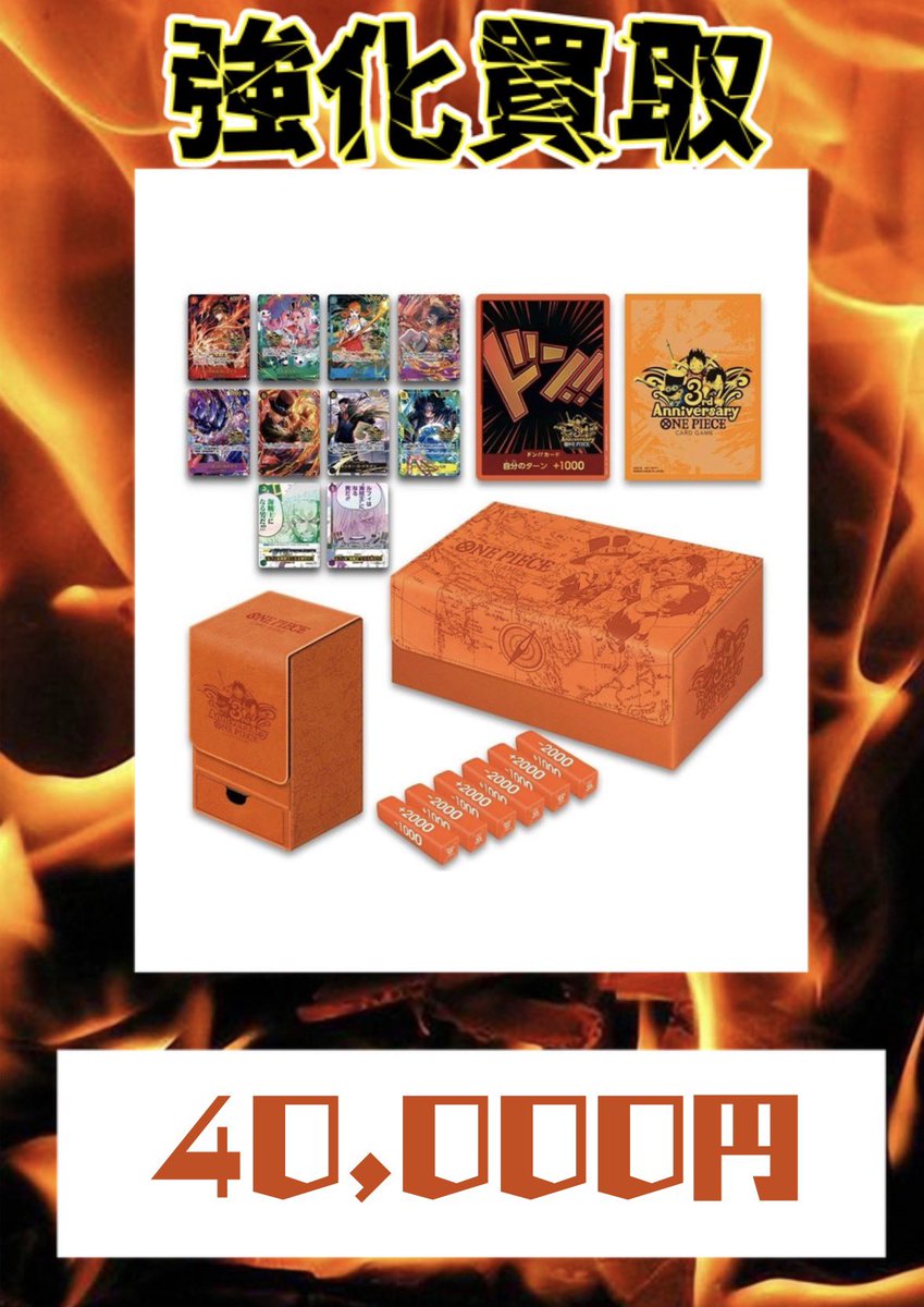 2026/02/08 ワンピースカード買取‼️ 3rd anniversary set