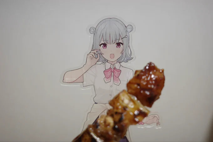 六花ちゃん、焼き鳥だよ…… 焼き鳥、六花ちゃんだよ……