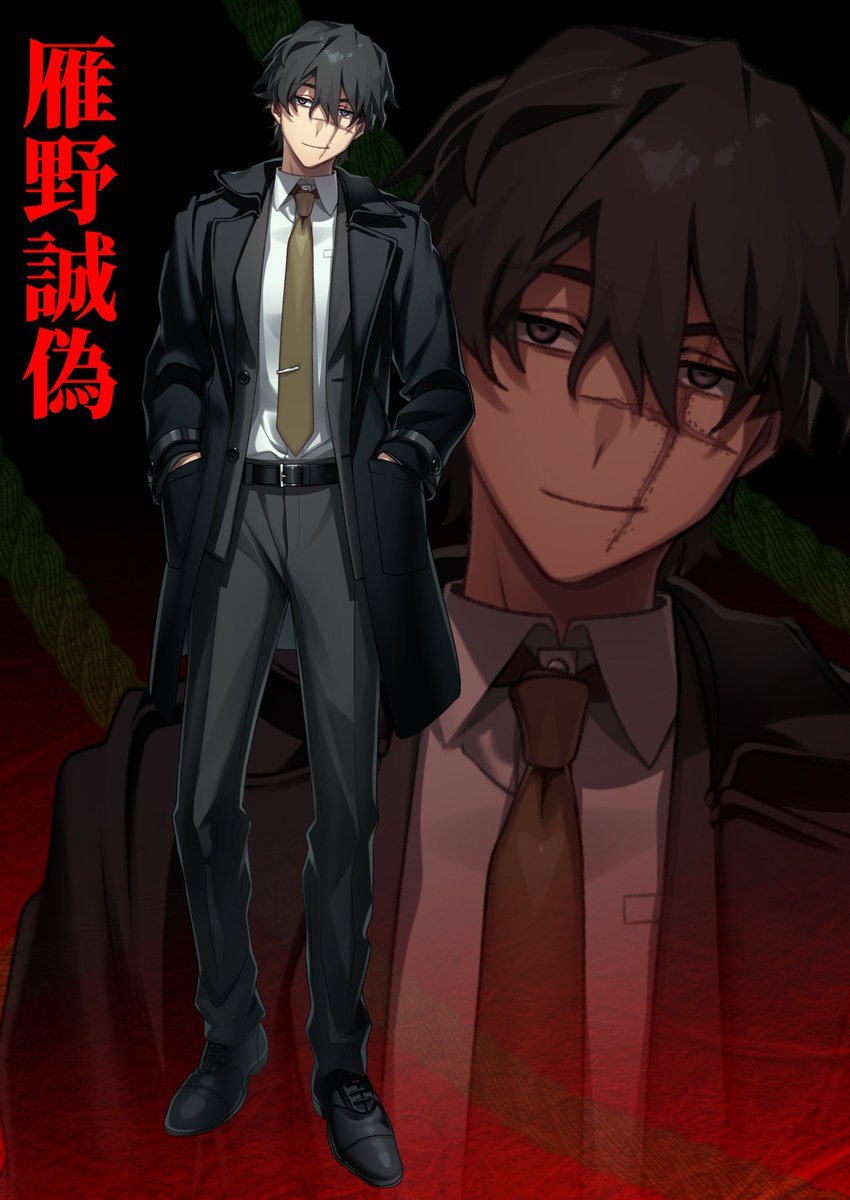 「......そして、これを言うのは二度目だ」
 
雁野誠偽 / 神が手をする、足をする

illust：翠煙(#ura_green_san)

#ジャックが手をする足をする