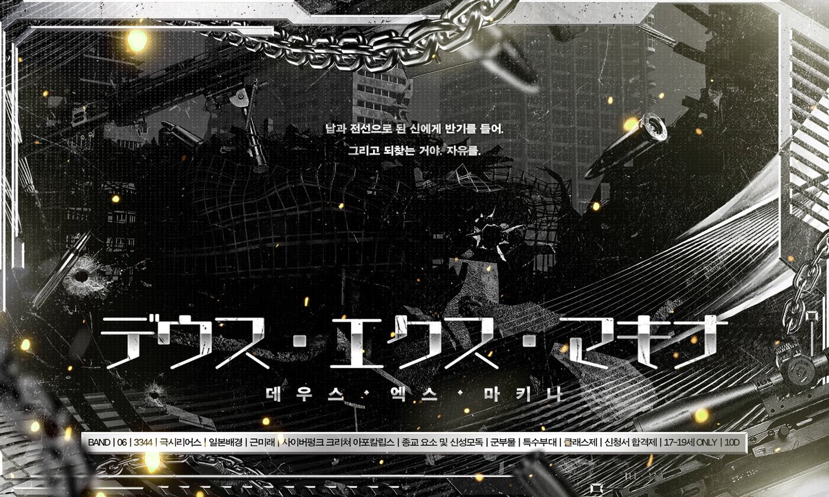 デウス・エクス・マキナ tweet media