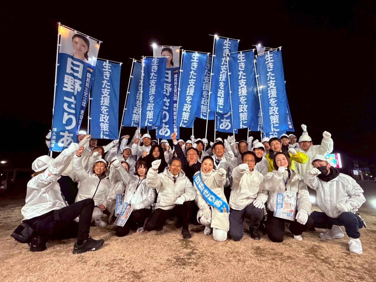 Image for the Tweet beginning: 愛知7区
日進駅から道の駅マチテラスまで桃太郎🍑
水野こういち参議院議員も参戦！
19:30よりラスト、マイク納めです！

愛知7区 日野さりあ
@saria_hino 

#比例は国民民主党
#もっと手取りを増やす 