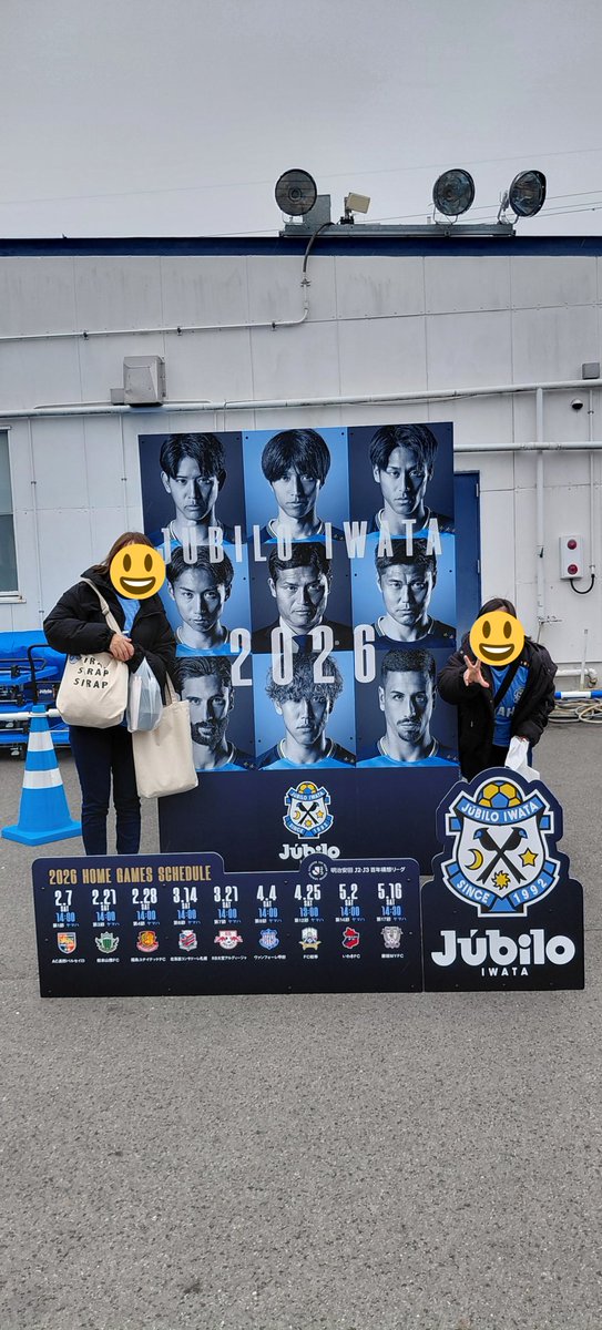 jsbbluems's tweet image. 開幕戦⚽️🩵
寒かったけどやっぱりスタジアムのこの雰囲気が好き！
お会い出来た皆さんありがとうございました🙇‍♀️
次女、無事に一輝選手のゲーフラ掲げる事が出来ました😊
#ジュビロ磐田