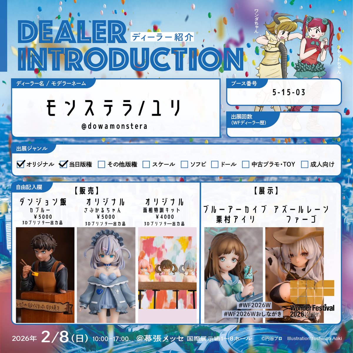 ユリ (@dowamonstera) / Posts / X