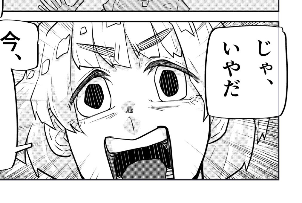 友達と喋ると境界線が消えていく感じがするときのコマ割り。 | マツヲ