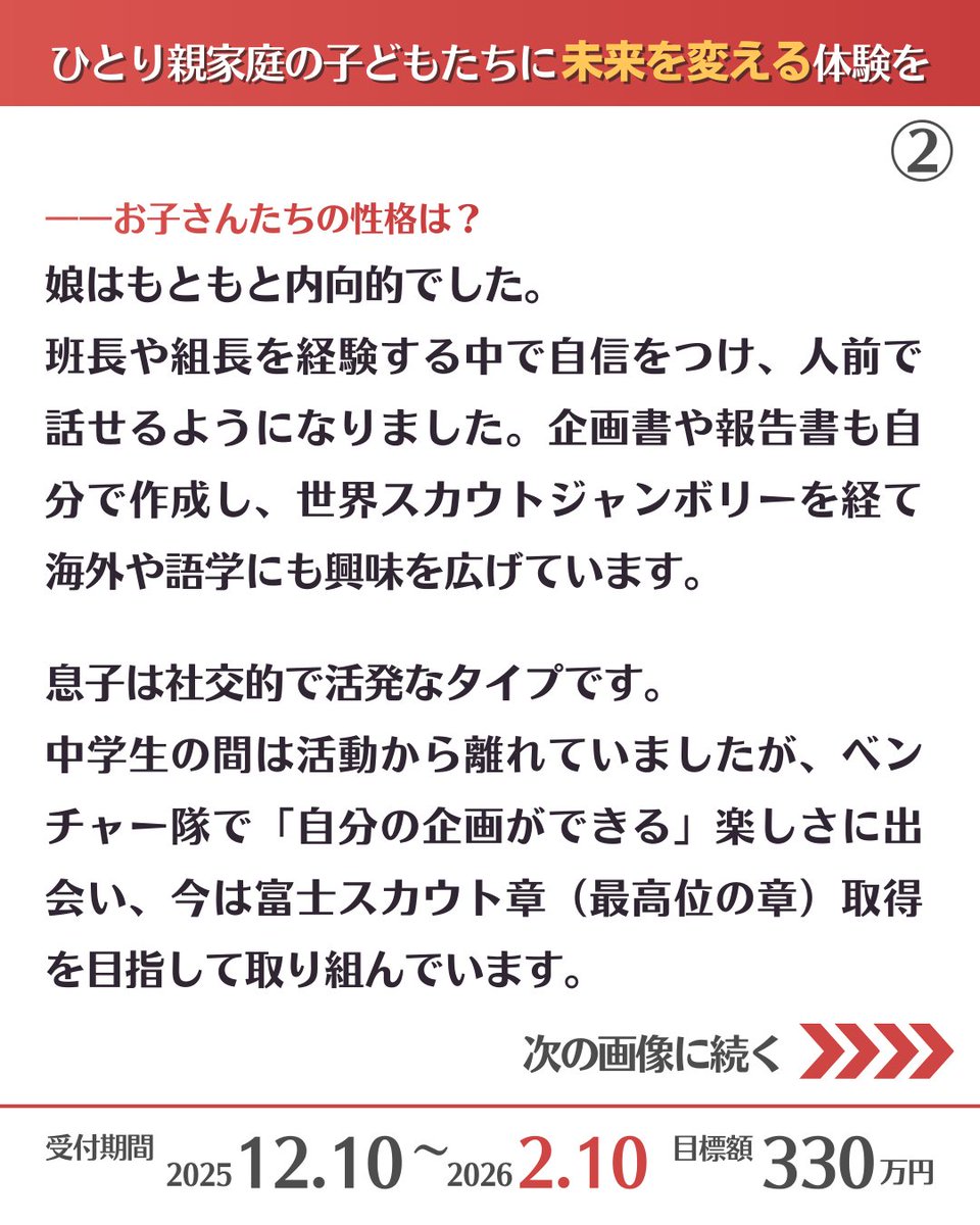公益財団法人ボーイスカウト日本連盟 tweet media