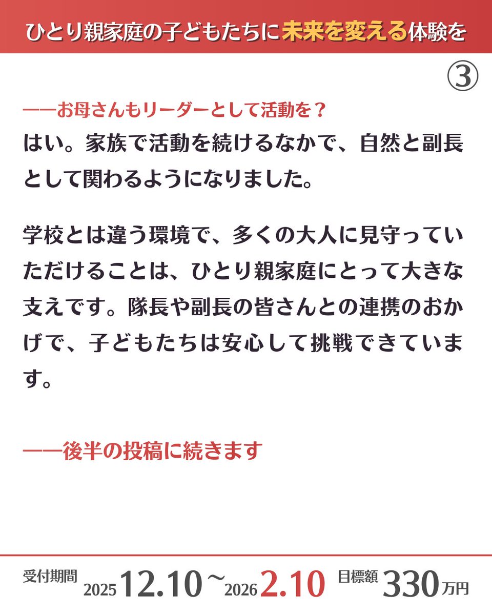公益財団法人ボーイスカウト日本連盟 tweet media