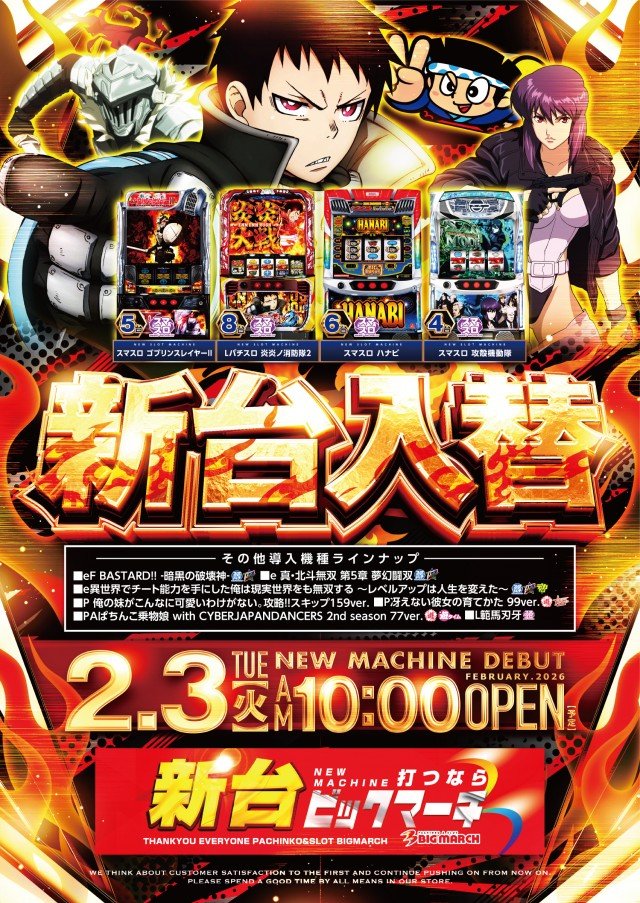 2/15 ビックマーチ東習志野 🌈週末✖🎲SS・CUBEくん 📝週末過去傾向