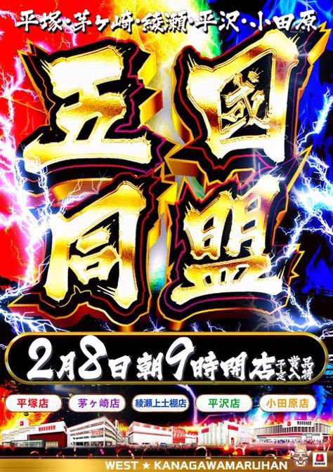 Post by Take6 ホール調査・ホール配信 🛵 on X: 雪❄️