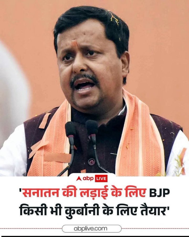 mktyaggi's tweet photo. बिल्कुल बचाओ सनातन, क्योंकि सनातन के बचने से ही BJP बचेगी। लेकिन वह फ़ौज कहाँ से लाओगे जो “जय श्री राम” के नारे के साथ बिना किसी लालच के तुम्हें सत्ता सौंप देती थी, ताकि सनातन बचा रहे।
अब तो वह भीड़ भी अपने बारे में सोचने लगी है।🤔 https://t.co/cqn4GLLbMp