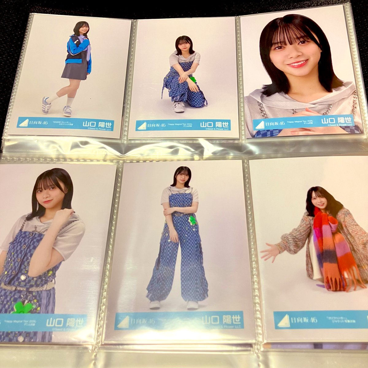 陽世ちゃんの今回の生写真も無事にコンプできました！ トレードして