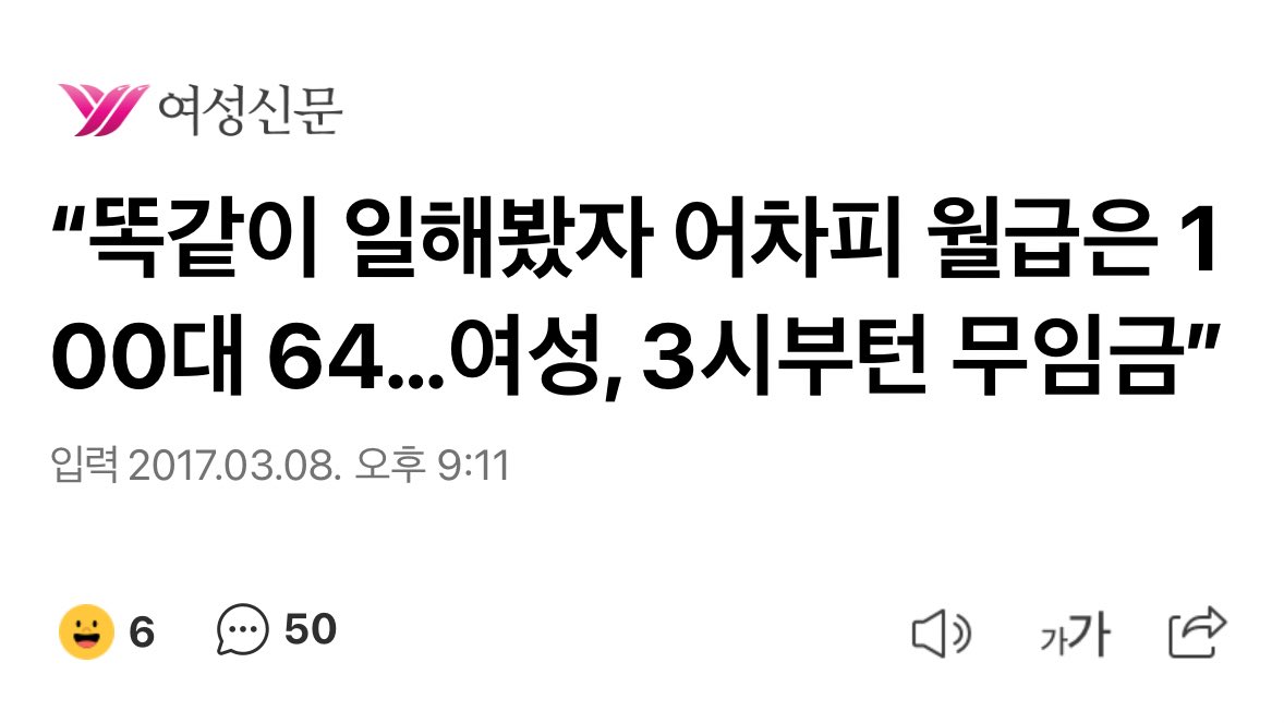 여자는 오후 세시부터 무급