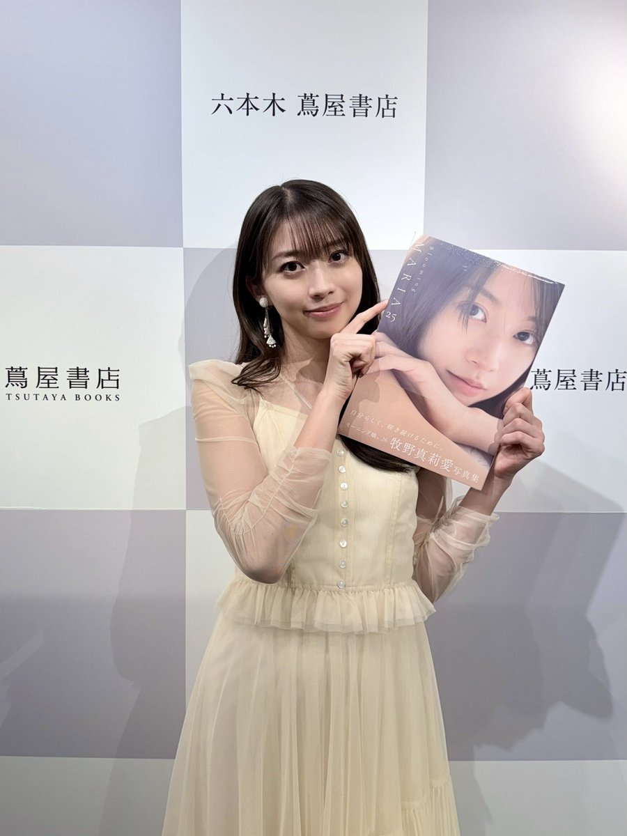 モーニング娘｡'26 牧野真莉愛 写真集 『 Blooming MARIA 25 』 発売
