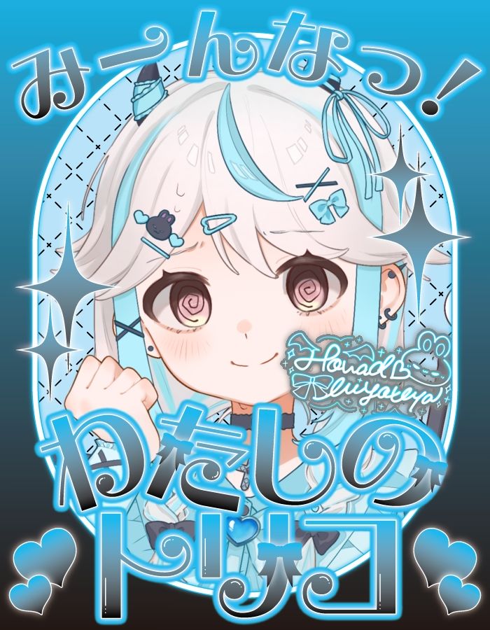 みんな😈🫶 配信来てくれて,ｱﾘ*:・(*-ω人)・:*ｶﾞﾄ🧶 たくさんの人と